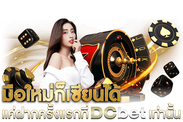 DCBET
